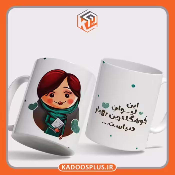 لیوان طرح پرستار