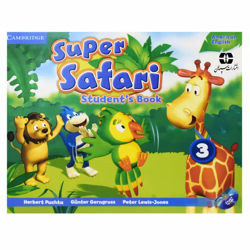 کتاب Super Safari 3 اثر جمعی از نویسندگان انتشارات سپاهان