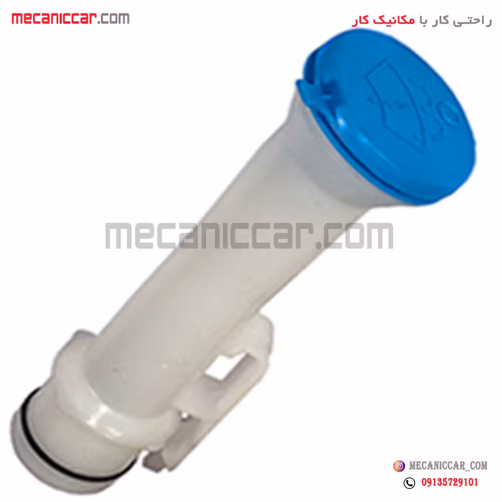 گلویی مخزن شیشه شوی پژو 206