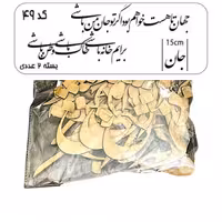 کالیگرافی دو سری کد 49