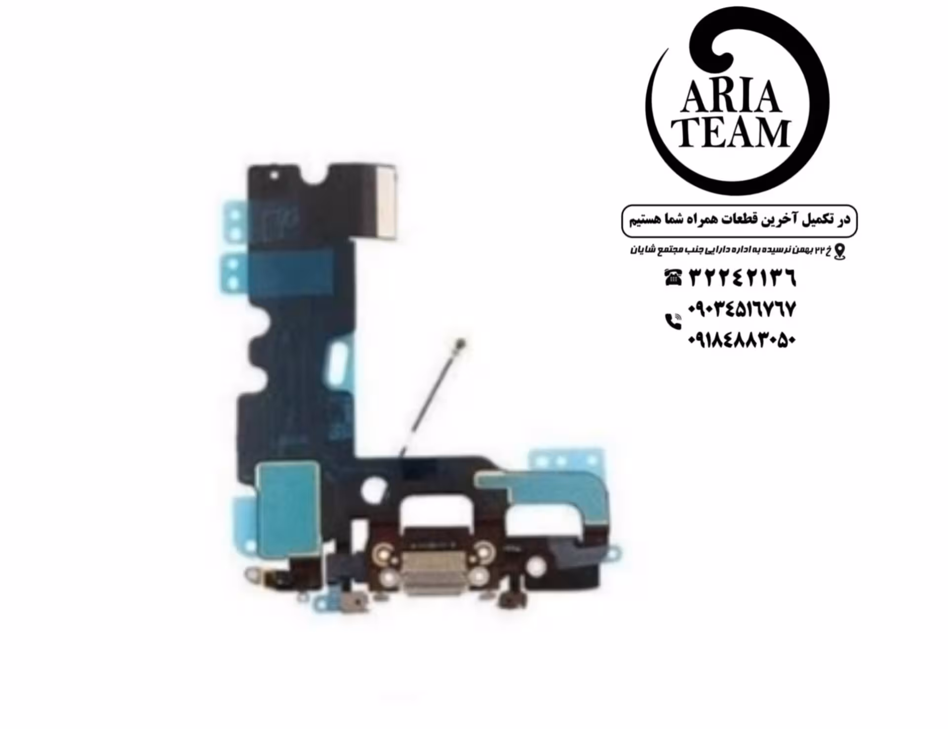 فلت شارژ آیفون 7plus