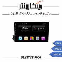مانیتور سانگ یانگ اکتیون برند فلای مدل FLYDYT 9000 رم 2