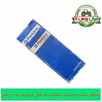 یاتاقان ثابت و متحرک استاندارد تراکتور فرگوسن 285 پرکینز