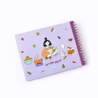 دفتر آشپزی آبرنگ (abrang)