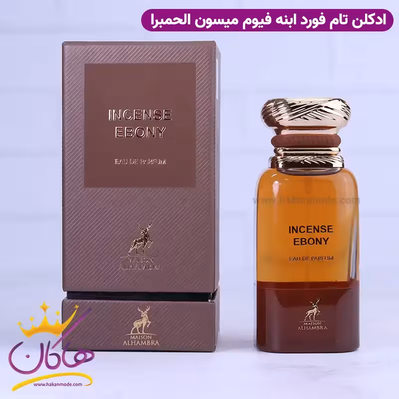ادکلن میسون الحمبرا اینسنس ابونی یونیسکس ابنه فیوم
