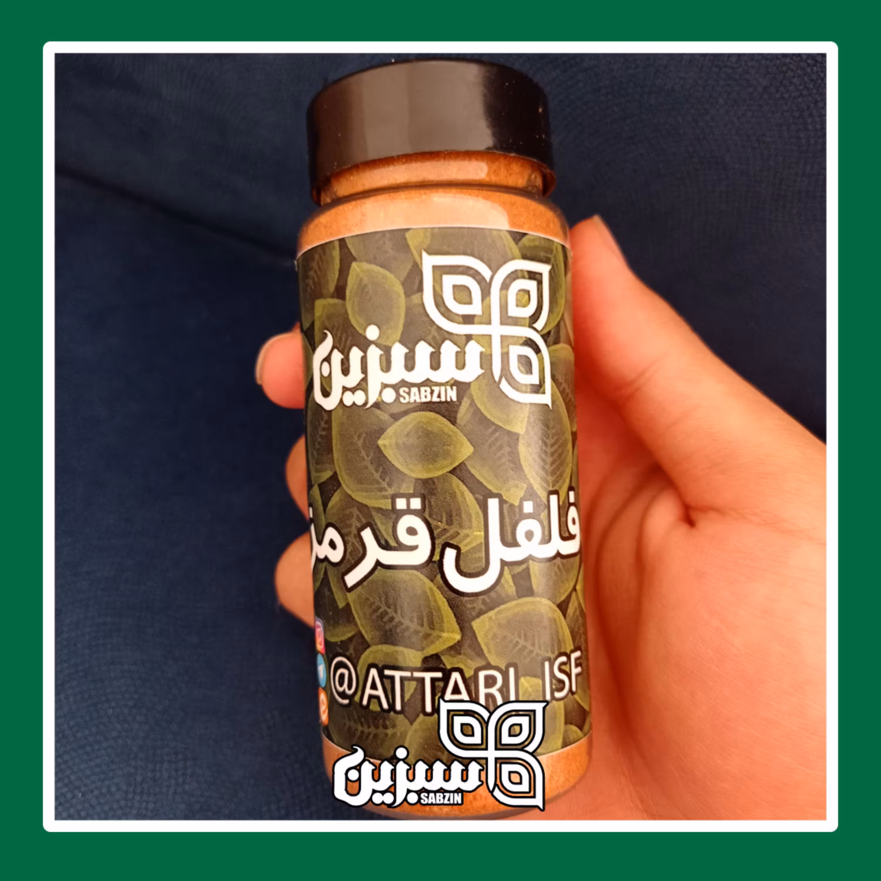 فلفل قرمز سبزین (100گرم) همراه با بسته بندی نمکپاشی