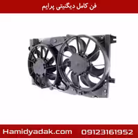 فن کامل دیگنیتی پرایم