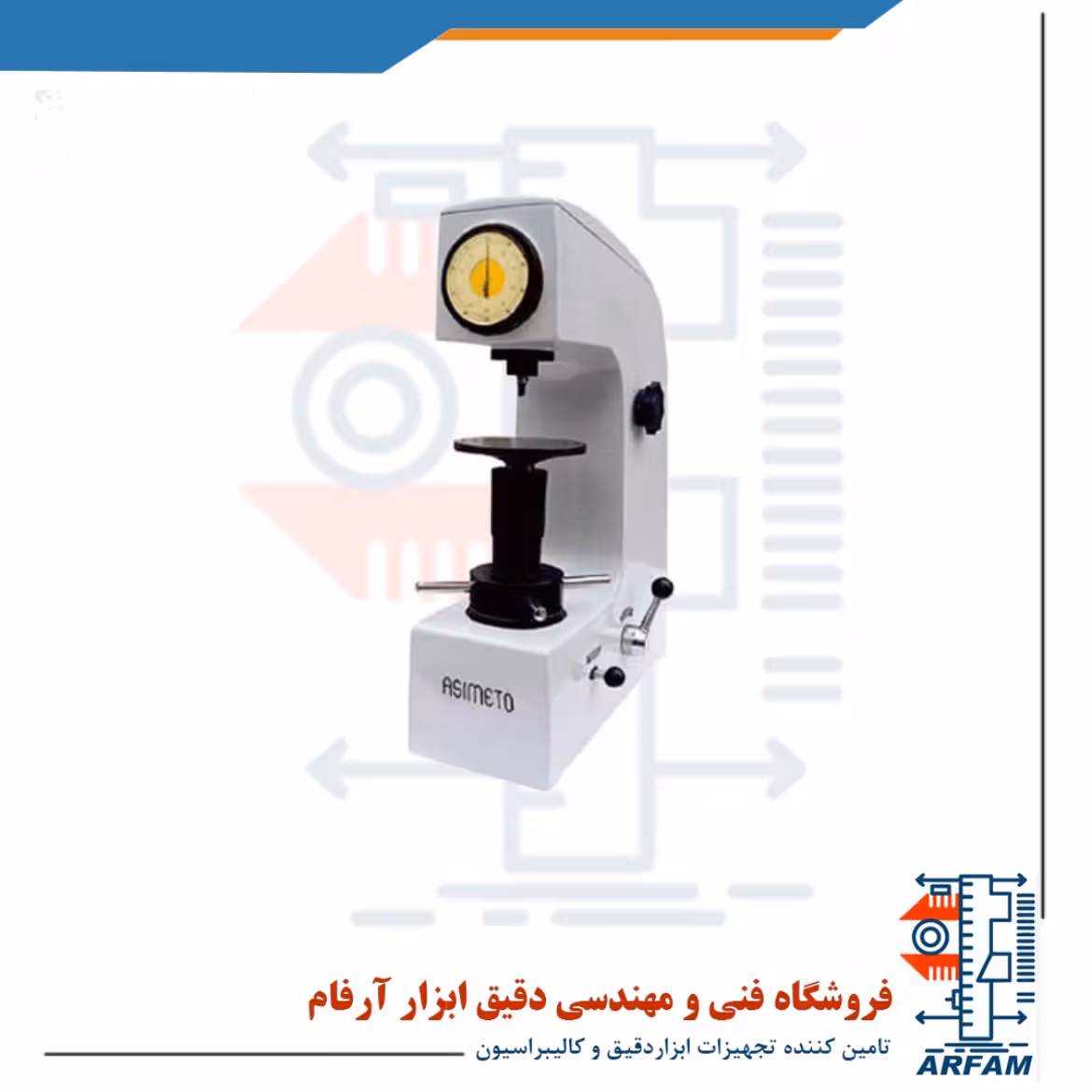 سختی سنج راکول آسیمتو ساعتی مدل 0-01-640