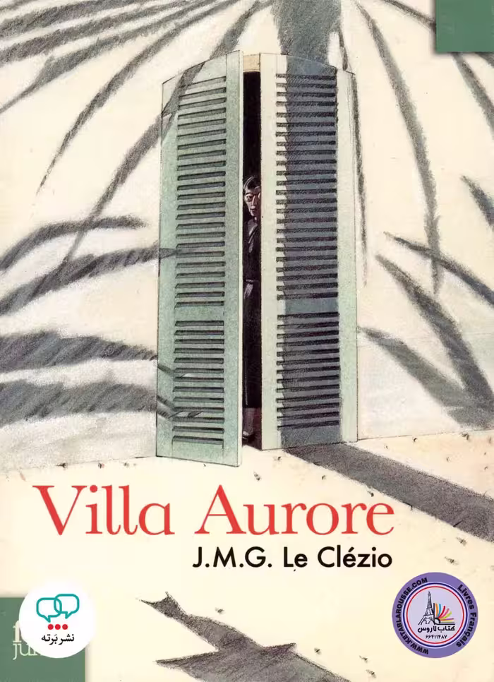 کتاب داستان کوتاه فرانسوی Villa Aurore