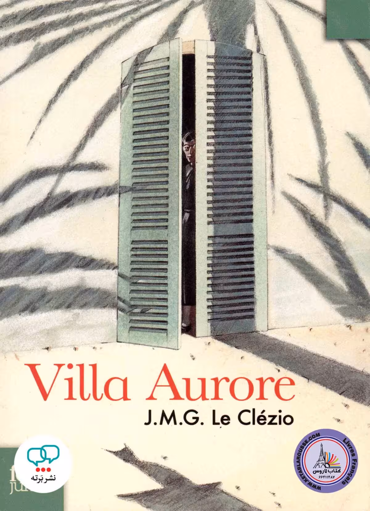 کتاب داستان کوتاه فرانسوی Villa Aurore