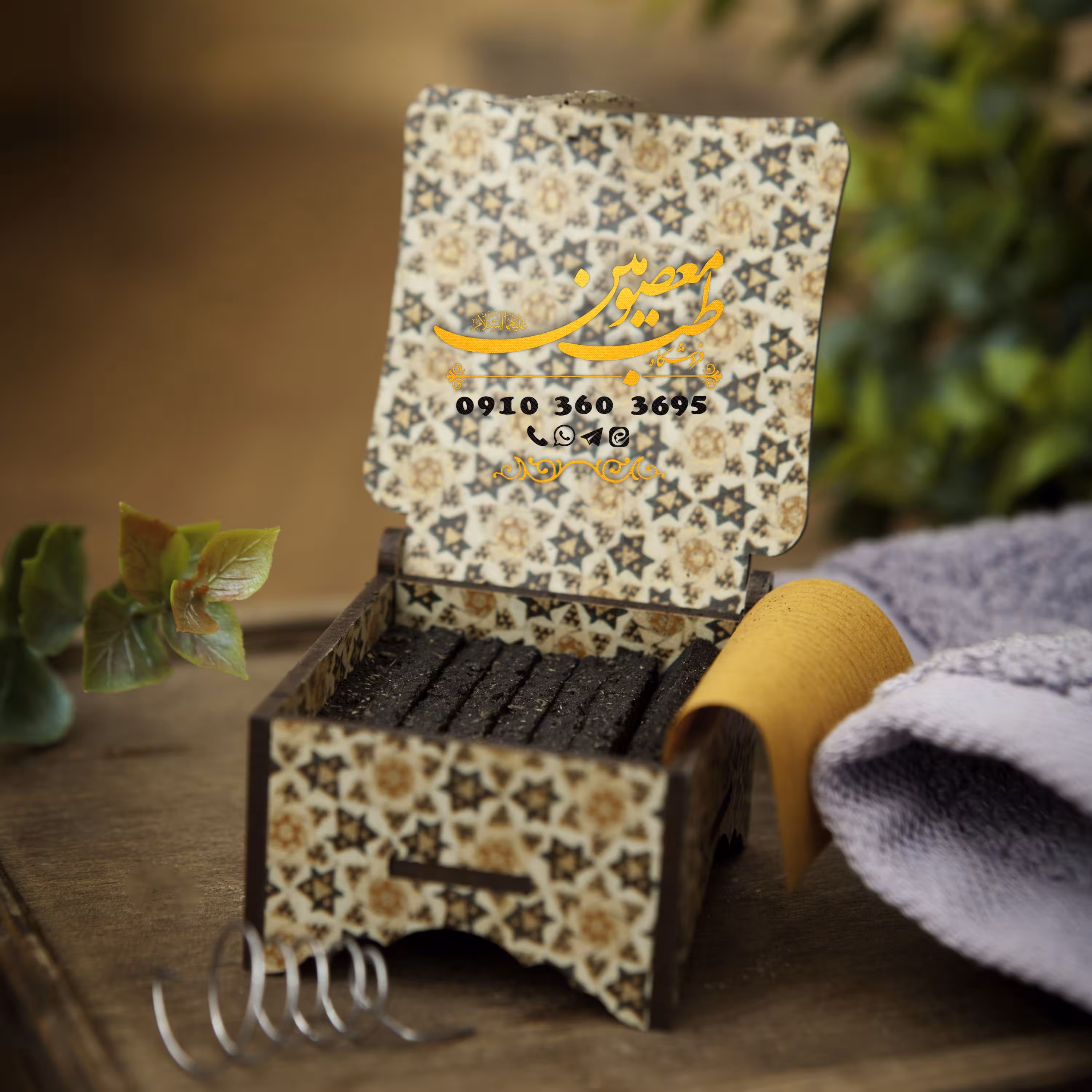 عود کاملا گیاهی اسپندی