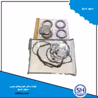 کیت اورحال گیربکس برلیانس