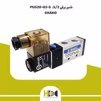 شیر برقی 5/2 شاکو PU520-02S