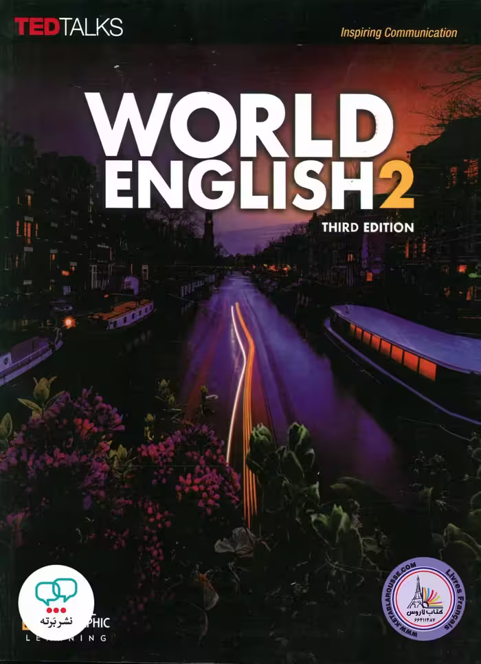 کتاب انگلیسی ورد انگلیش World English 2 3rd Edition