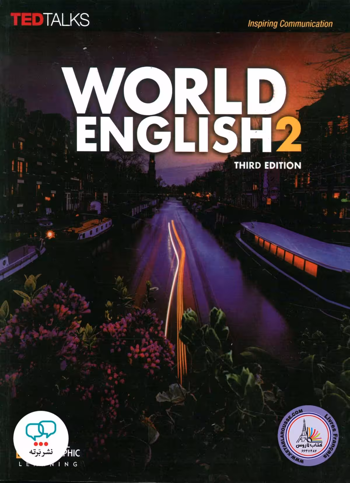 کتاب انگلیسی ورد انگلیش World English 2 3rd Edition