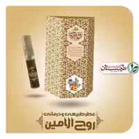 عطر روح الامین  5 گرم عطر خالص و طبیعی طیبستان