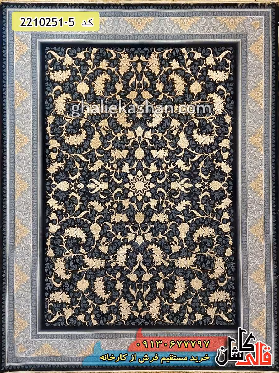 فرش طلاکوب 700 شانه طرح افشان نگار زمینه سرمه ای کاشان