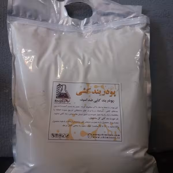 پودر بندکشی ضد آب واسید
