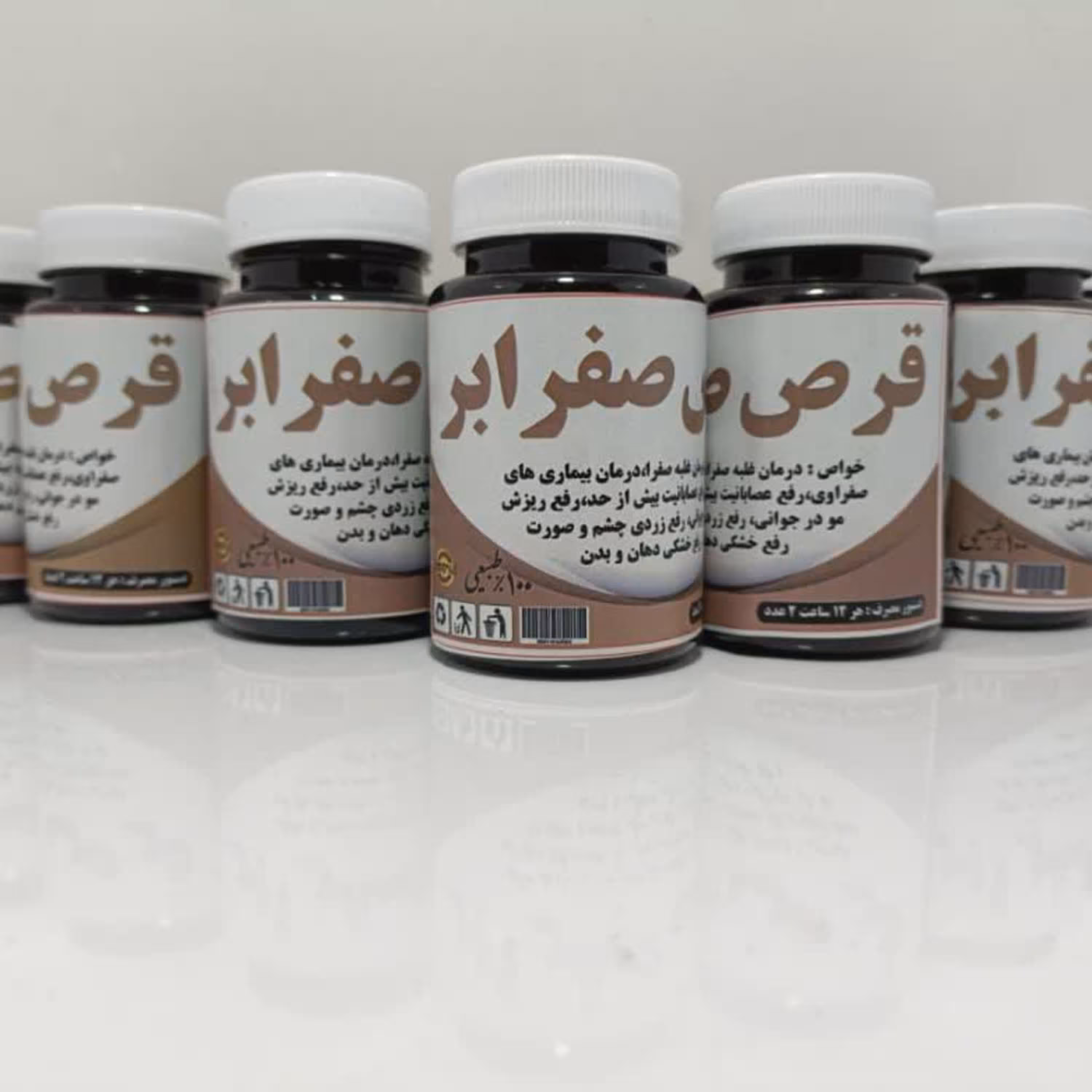 ترکیبات گیاهی صفرابر