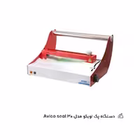 دستگاه پک آویکو مدل Avico seal 30