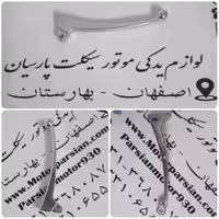 کتی ( دسته ) ترمز پیشرو 70 MH