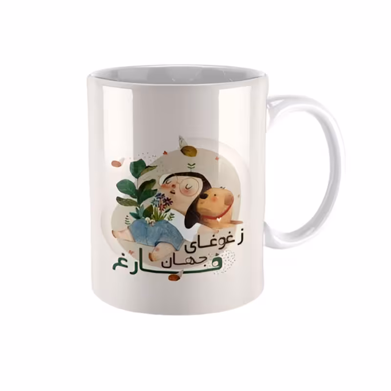 ماگ مدل فانتزی طرح ز غوغای جهان فارغ کد vg30