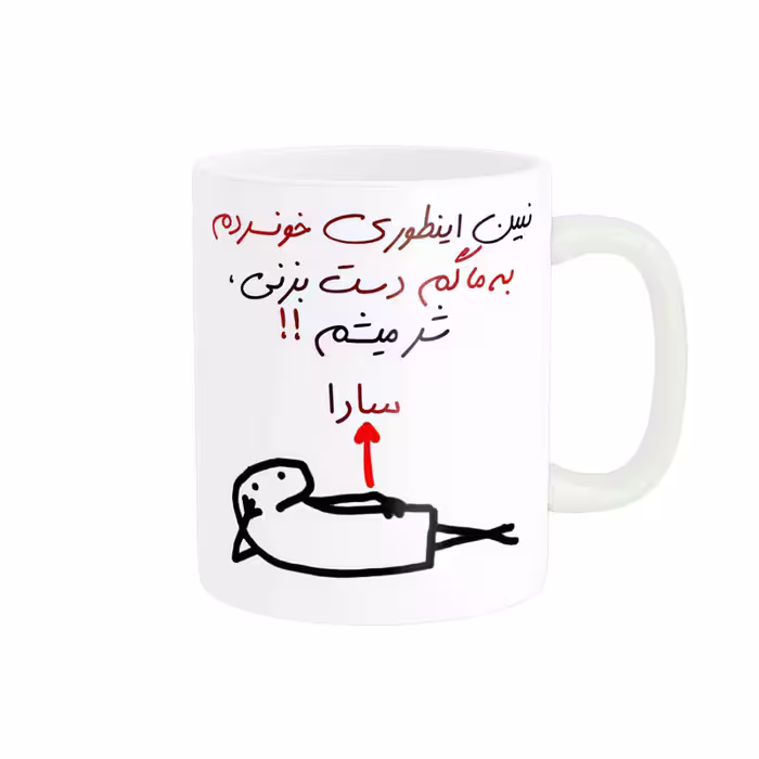 خرید ماگ-لیوان راسای  شرمیشم اسم سارا