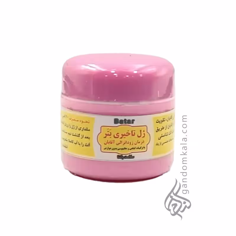 ژل تاخیری گیاهی (درمان زود انزالی)