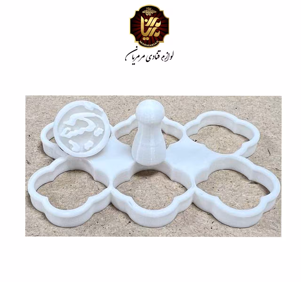 مهر حلوا کد 421