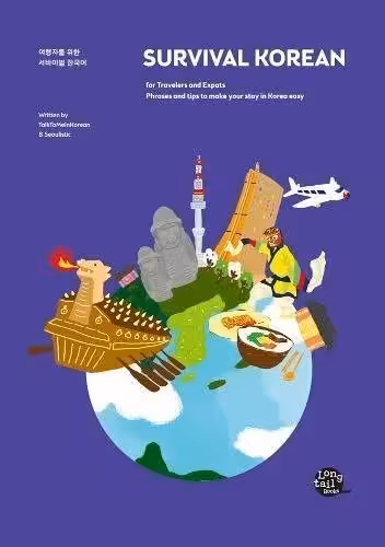 سروایوال کرین | کتاب کره ای Survival Korean