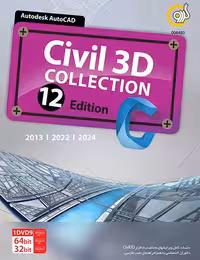 نرم افزار Autodesk Civil 3D Collection 12th گردو