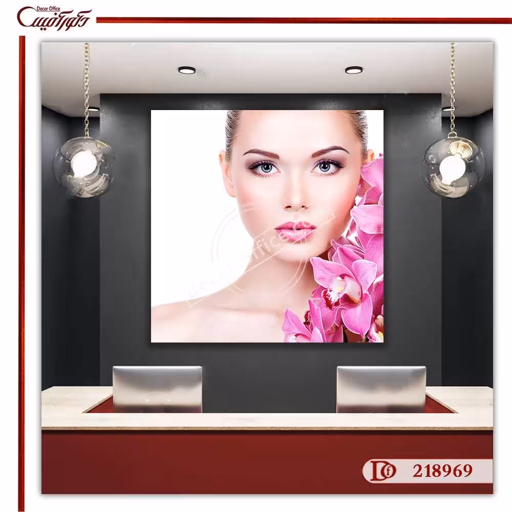 تابلو دکوری کلینیک S218969