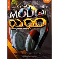 صفر تا صد MODO-آریاگستر-29800