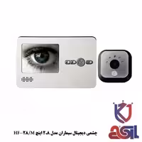 چشمی دیجیتال سیماران مدل 2.8 اینچ HF-28/M