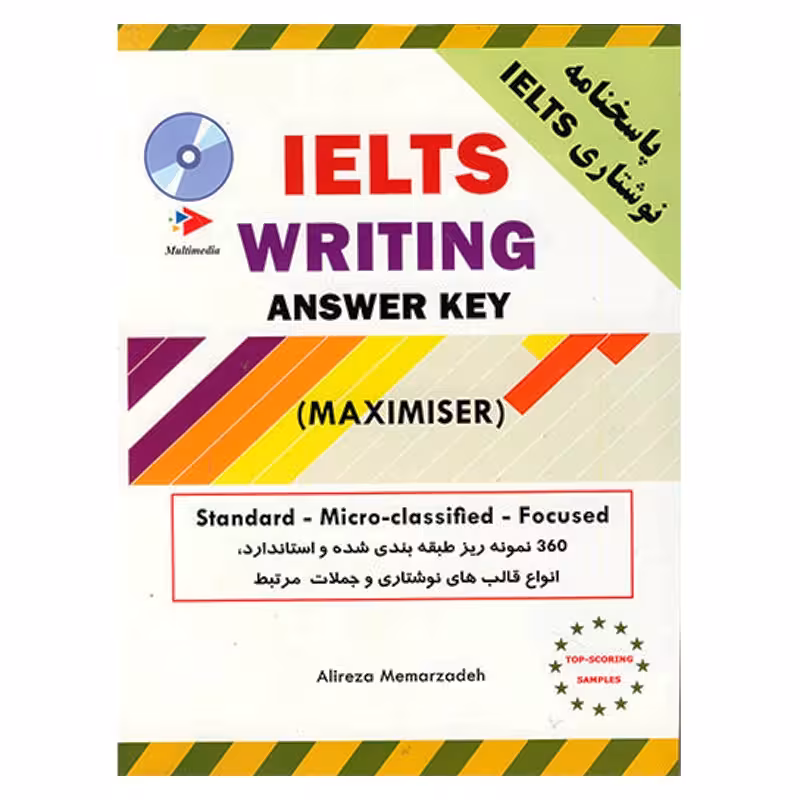 IELTS MAXIMISER WRITING معمارزاده