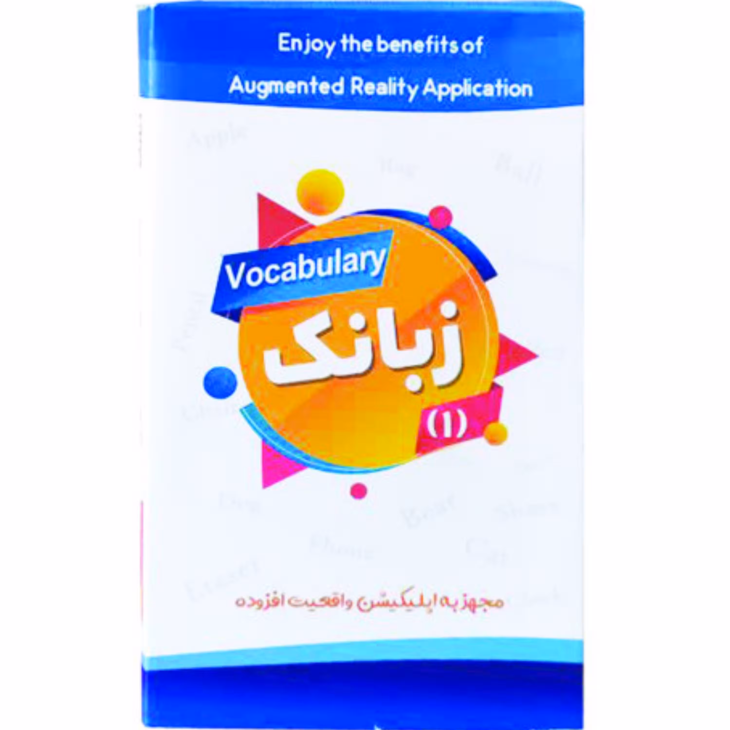 011625- فلش کارت زبانک 1 نوشته محمودرضا رحمتی فرد