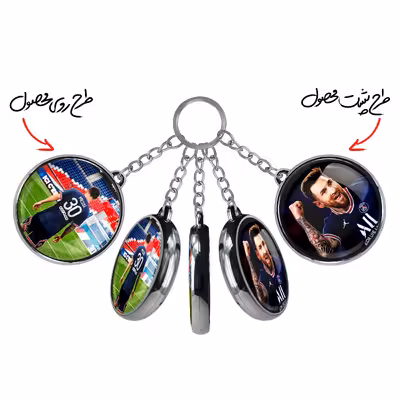 جاکلیدی خندالو طرح لیونل مسی مدل دوطرفه کد 1395113958