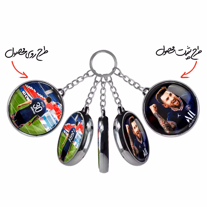 جاکلیدی خندالو طرح لیونل مسی مدل دوطرفه کد 1395113958