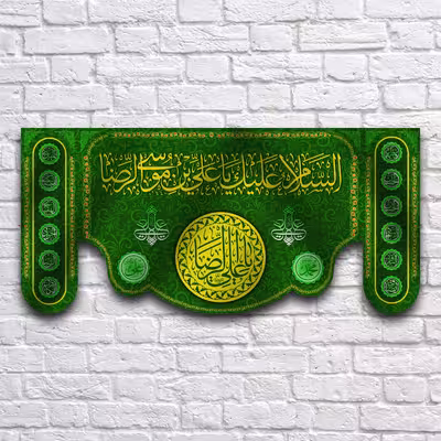 پرچم مدل کتیبه ولادت امام رضا طرح احسان کد 6761M