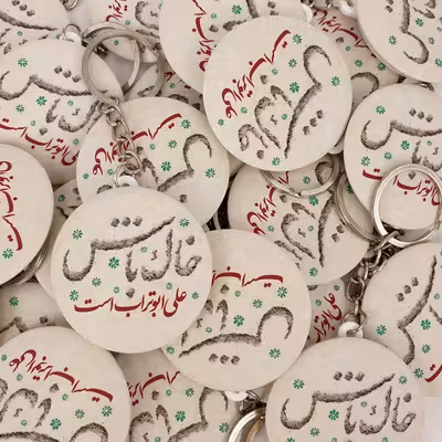 جاکلیدی خندالو مدل عید غدیر کد 6163 بسته 50 عددی