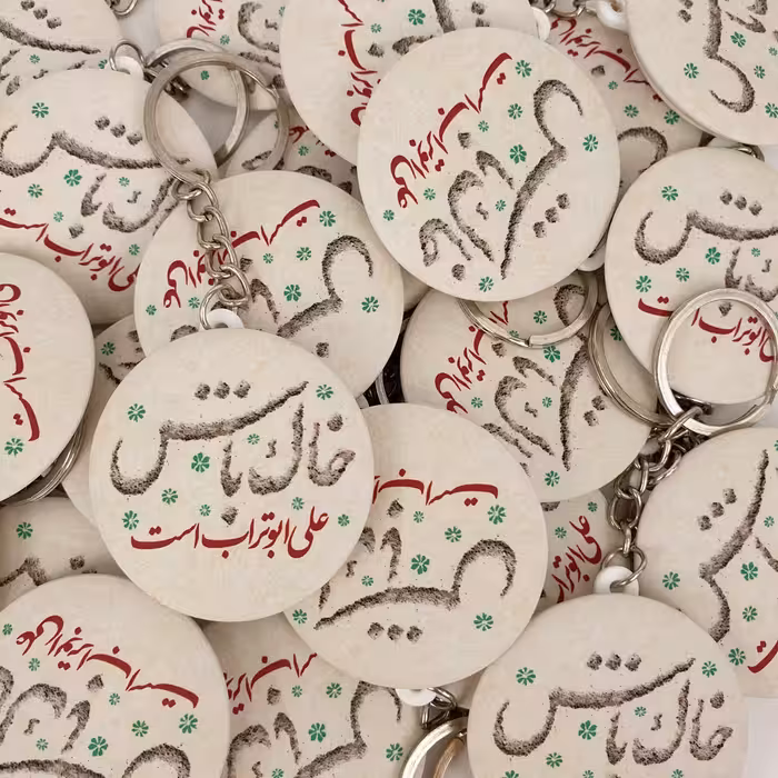 جاکلیدی خندالو مدل عید غدیر کد 6163 بسته 50 عددی