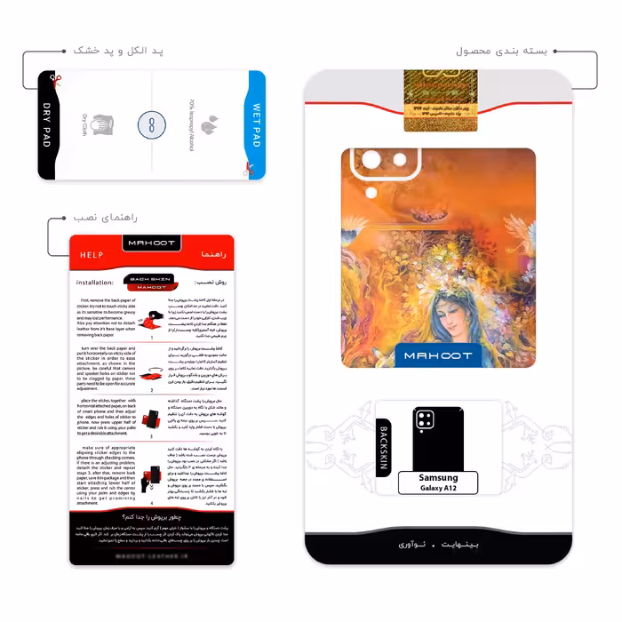 برچسب پوششی ماهوت مدل Persian miniature 2 مناسب برای گوشی موبایل سامسونگ Galaxy A12