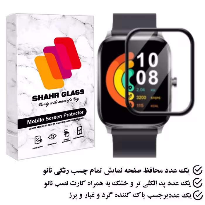 محافظ صفحه نمایش نانو شهر گلس مدل PMSR مناسب برای ساعت هوشمند شیائومی Gts 2 Mini