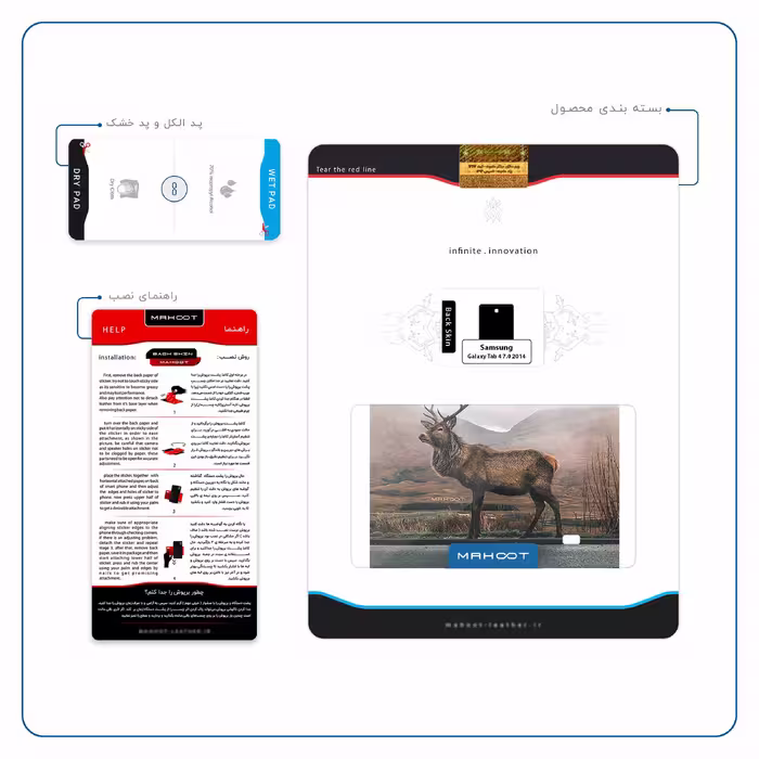 برچسب پوششی ماهوت مدل Horned Deer مناسب برای تبلت سامسونگ Galaxy Tab 4 7.0 2014 T231