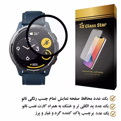 محافظ صفحه نمایش گلس استار مدل PMGA مناسب برای ساعت هوشمند شیایومی Watch Color 2