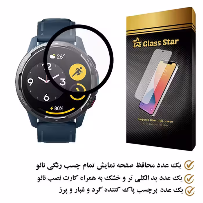 محافظ صفحه نمایش گلس استار مدل PMGA مناسب برای ساعت هوشمند شیایومی Watch Color 2