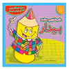 کتاب دفتر شطرنجی هدفمند بیدار اثر علیرضا کریمی انتشارات عارف کامل