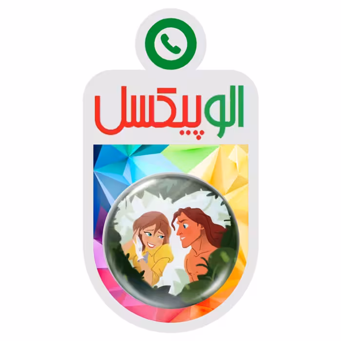 پیکسل الوپیکسل طرح کتاب جنگل کد 1107 مجموعه 9 عددی