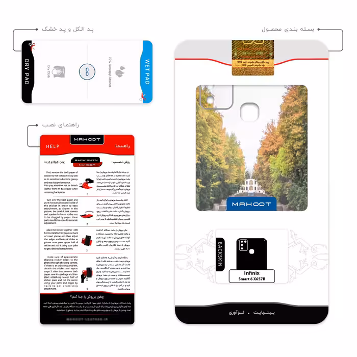 برچسب پوششی ماهوت مدل SHAHZADEH-Garden مناسب برای گوشی موبایل اینفینیکس Smart 6 X657B