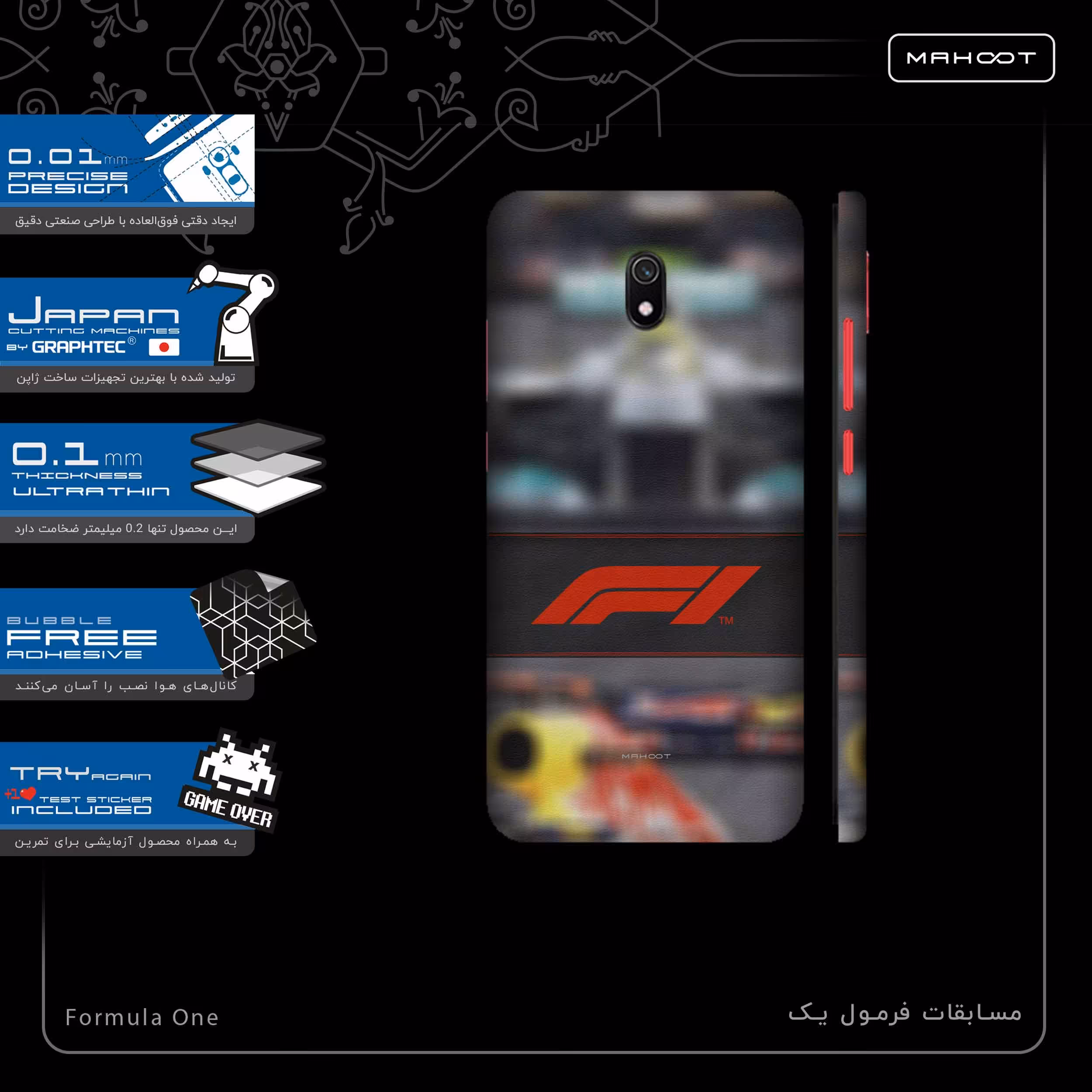 برچسب پوششی ماهوت مدل Formula One-FullSkin مناسب برای گوشی موبایل شیائومی Redmi 8A